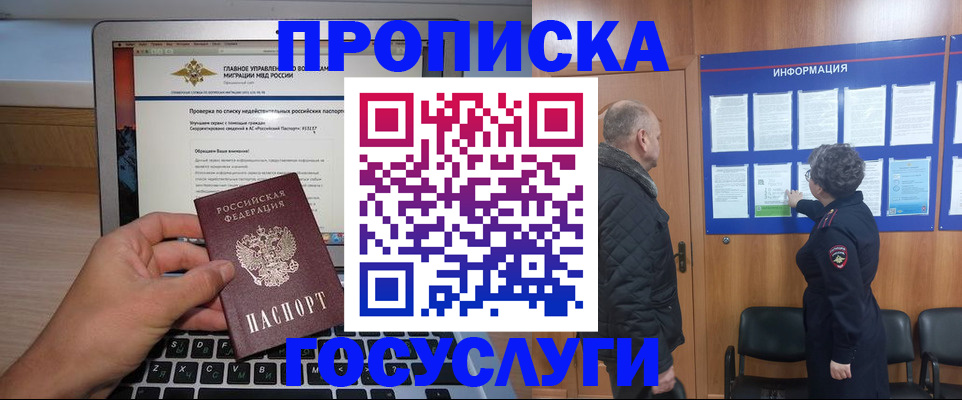 регистрация для дет. сада в Чите