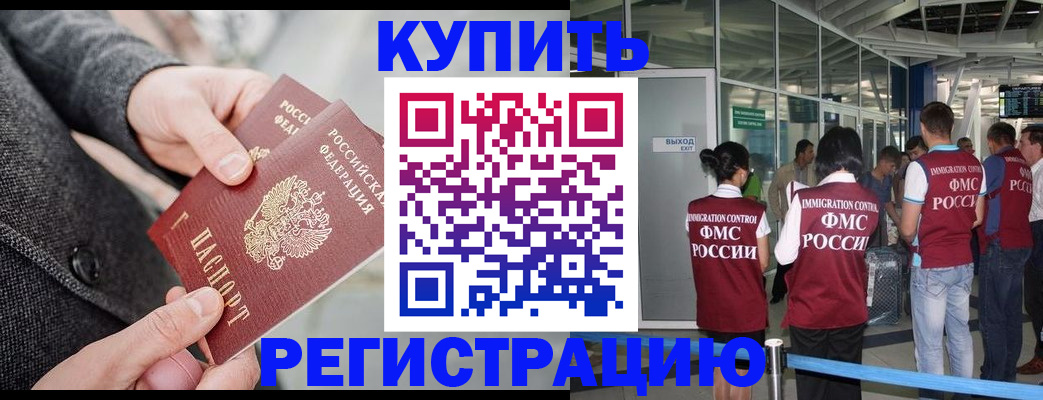 пропишу в квартире в Чите