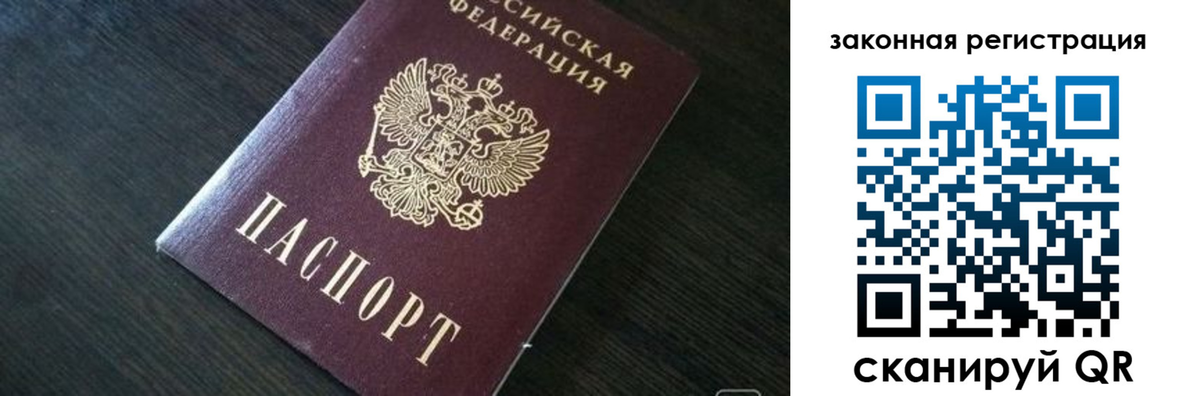 прописка в квартире в Чите