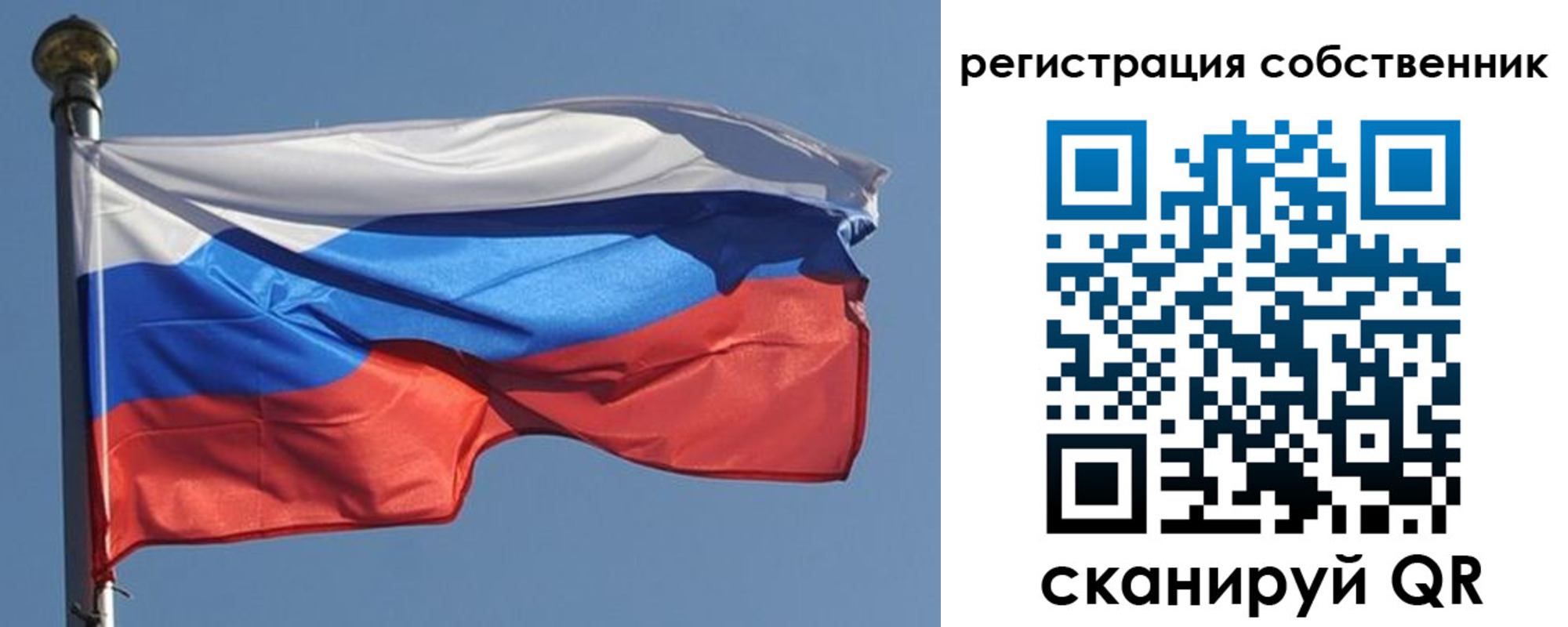 временная регистрация в квартире в Чите