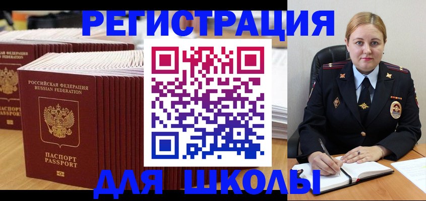 найти адрес прописки в Чите