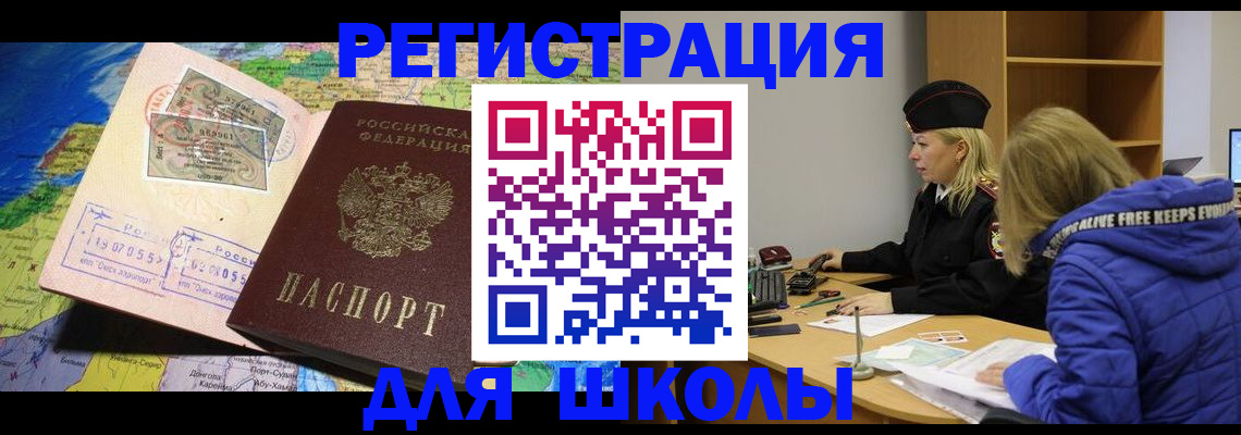 регистрация для дет. сада в Чите